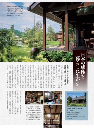 時空旅人 2021年1月号 Vol.59