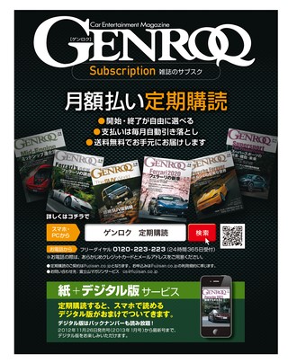 GENROQ（ゲンロク） 2021年1月号 No.419