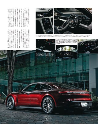 GENROQ（ゲンロク） 2021年1月号 No.419