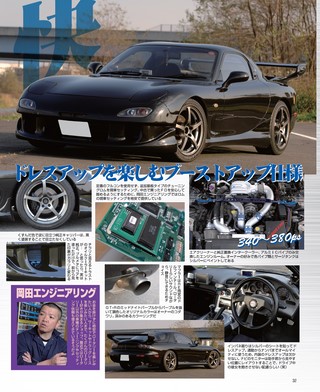 自動車誌MOOK G-WORKSアーカイブ Vol.6 みんなのマツダRX-3／RX-7
