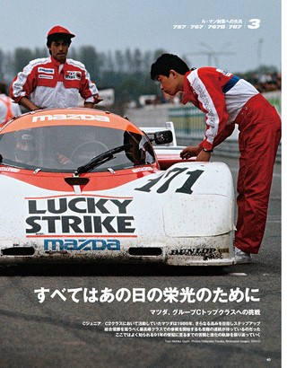 Racing on（レーシングオン） No.510