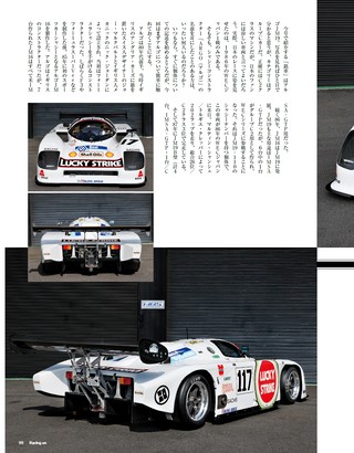 Racing on（レーシングオン） No.510