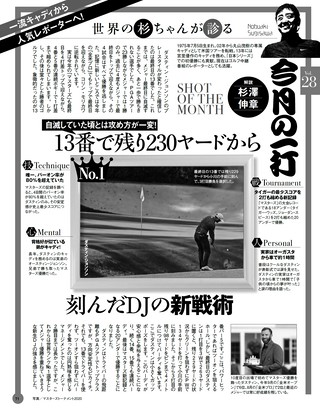 GOLF TODAY（ゴルフトゥデイ） 2021年1月号 No.583