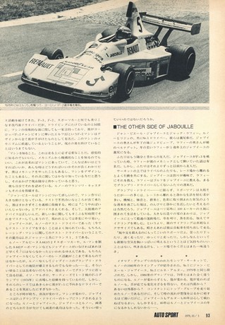AUTO SPORT（オートスポーツ） No.284 1979年12月1日号