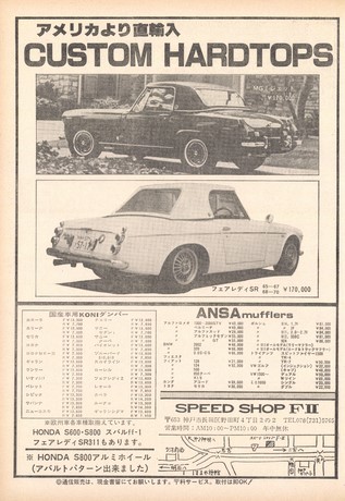 AUTO SPORT（オートスポーツ） No.281 1979年10月15日号