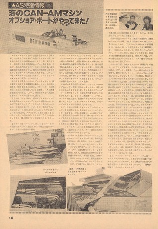 AUTO SPORT（オートスポーツ） No.280 1979年10月1日号