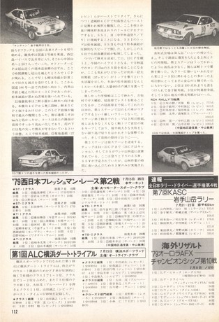 AUTO SPORT（オートスポーツ） No.279 1979年9月15日号