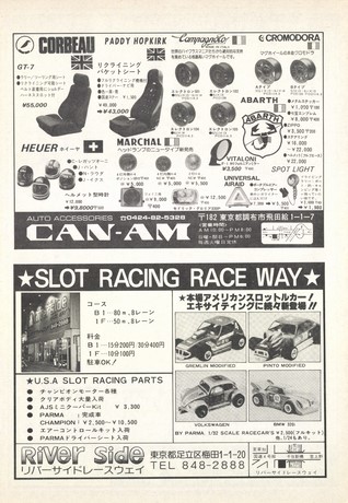 AUTO SPORT（オートスポーツ） No.261 1979年1月1日号