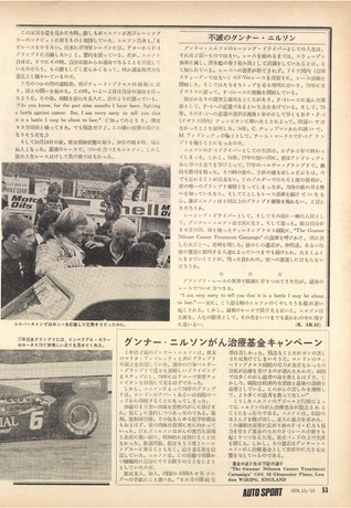 AUTO SPORT（オートスポーツ） No.260 1978年12月15日号
