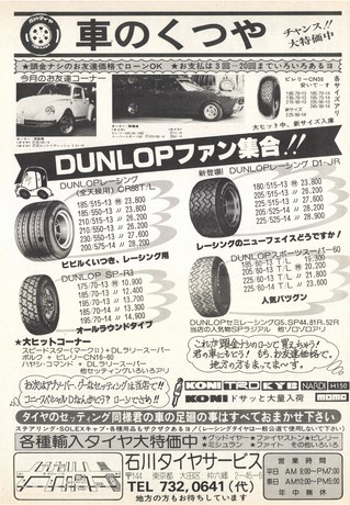 AUTO SPORT（オートスポーツ） No.259 1978年12月1日号