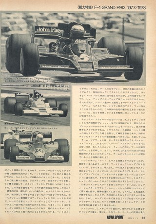 AUTO SPORT（オートスポーツ） No.236 1978年1月1日号