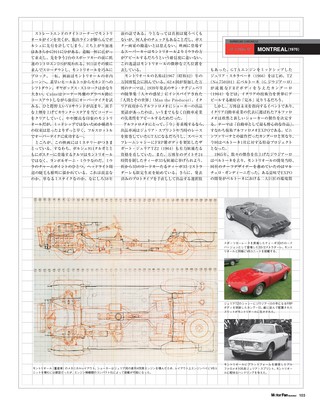 Motor Fan illustrated（モーターファンイラストレーテッド） Vol.68