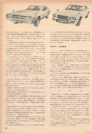 AUTO SPORT（オートスポーツ） No.185 1976年2月1日号
