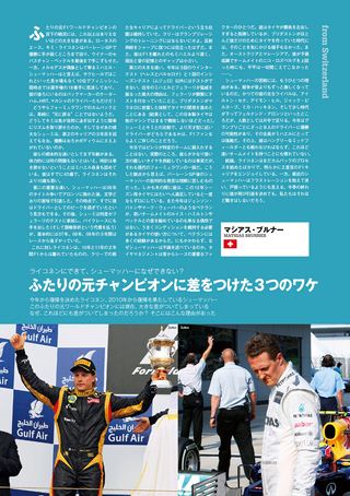 AUTO SPORT（オートスポーツ） No.1331　2012年5月24日号