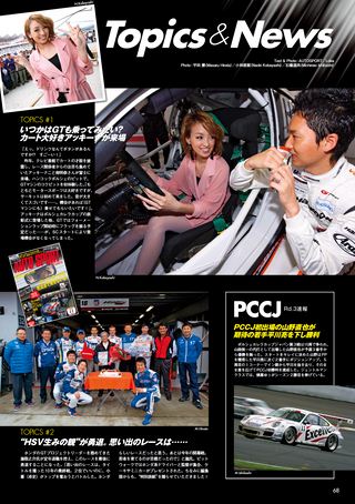 AUTO SPORT（オートスポーツ） No.1331　2012年5月24日号