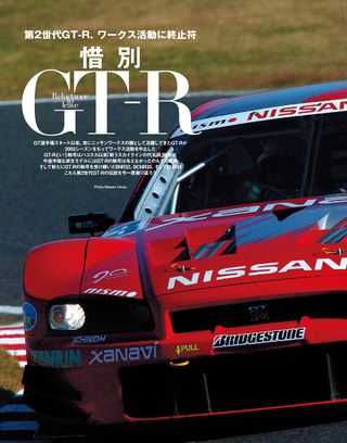 Racing on Archives（レーシングオンアーカイブス） Vol.06