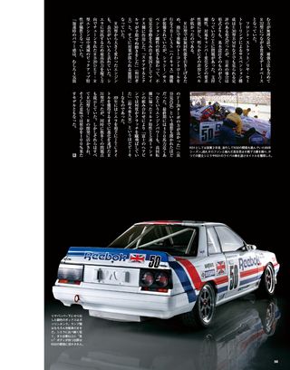 Racing on Archives（レーシングオンアーカイブス） Vol.06