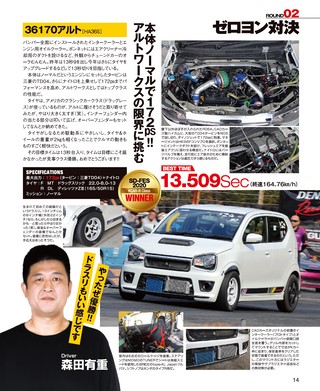 自動車誌MOOK ULTIMATE 660GT WORLD Vol.2