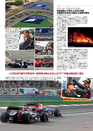 AUTO SPORT（オートスポーツ） No.1330　2012年5月10日号