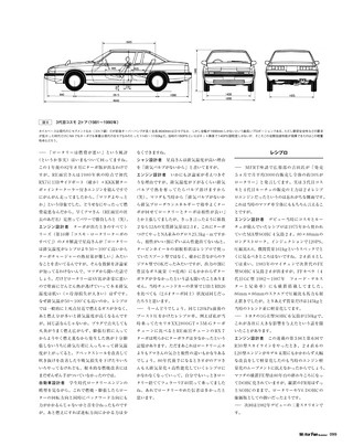 Motor Fan illustrated（モーターファンイラストレーテッド） Vol.171