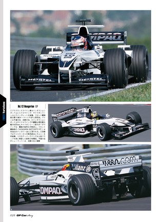 GP Car Story（GPカーストーリー） Vol.34  Williams FW22
