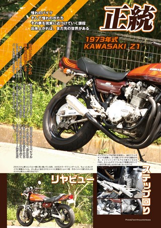 G-WORKS バイク Vol.21 2020-2021 WINTER