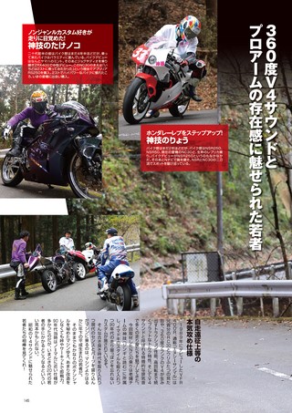 G-WORKS バイク Vol.21 2020-2021 WINTER