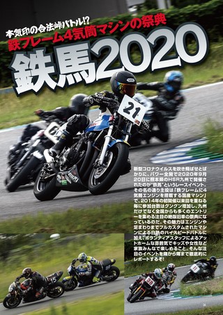 G-WORKS バイク Vol.21 2020-2021 WINTER