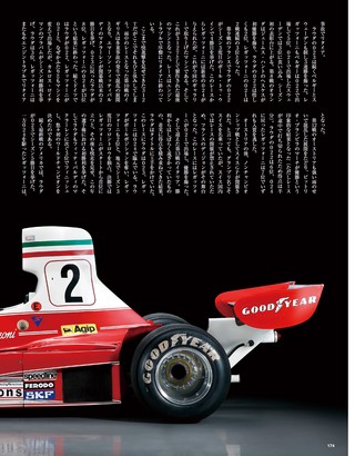 Racing on Archives（レーシングオンアーカイブス） Vol.15