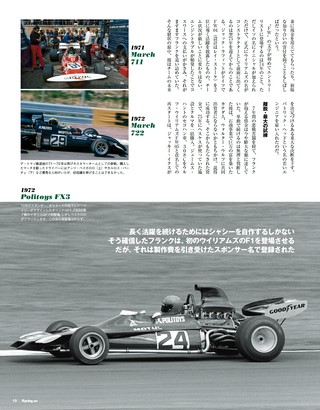 Racing on Archives（レーシングオンアーカイブス） Vol.15