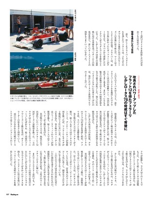 Racing on Archives（レーシングオンアーカイブス） Vol.15