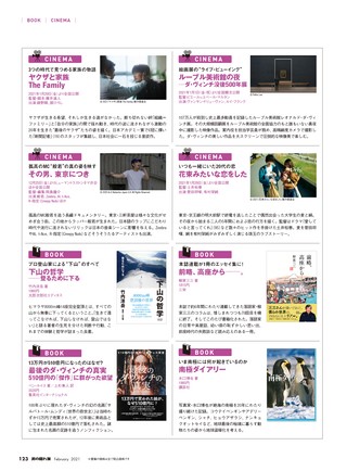 男の隠れ家 2021年2月号 No.293