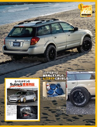 SUBARU STYLE（スバルスタイル） Vol.8