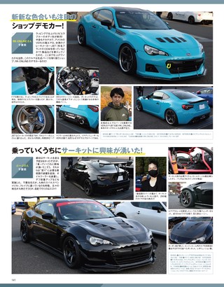 SUBARU STYLE（スバルスタイル） Vol.8