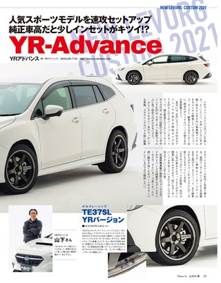 SUBARU STYLE（スバルスタイル） Vol.8