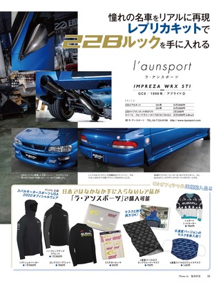 SUBARU STYLE（スバルスタイル） Vol.8