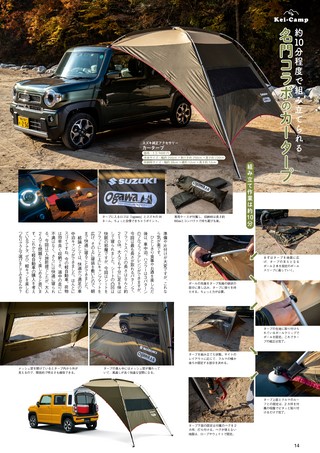 自動車誌MOOK 最新軽自動車カタログ2021