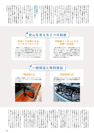 自動車誌MOOK 最新軽自動車カタログ2021
