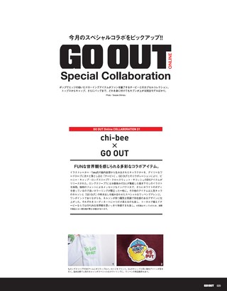 GO OUT（ゴーアウト） 2021年2月号 Vol.136