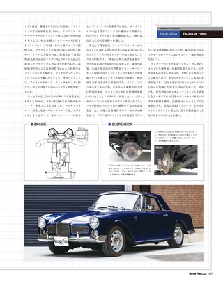 Motor Fan illustrated（モーターファンイラストレーテッド） Vol.172