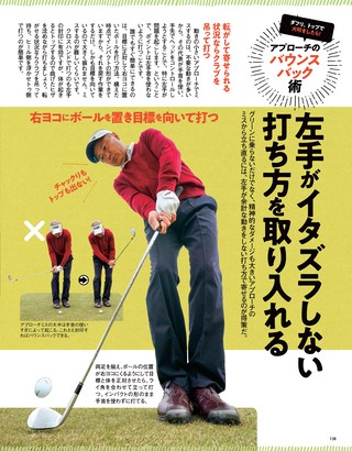 GOLF TODAY（ゴルフトゥデイ） 2021年3月号 No.585