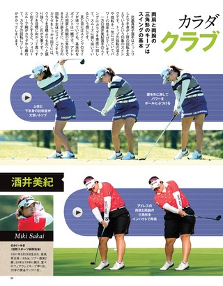 GOLF TODAY（ゴルフトゥデイ） 2021年3月号 No.585