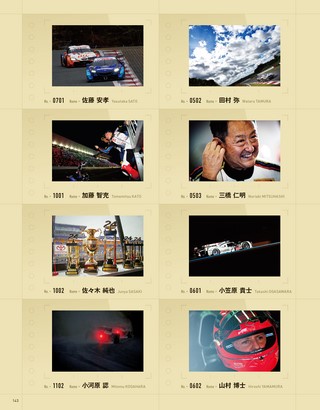 三栄ムック 日本レース写真家協会 50周年記念写真集