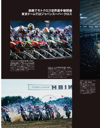 三栄ムック 日本レース写真家協会 50周年記念写真集