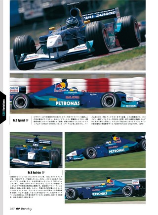GP Car Story（GPカーストーリー） Vol.35 Sauber C20