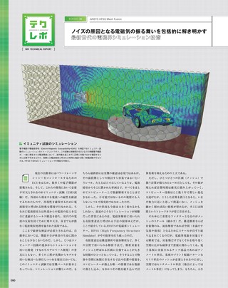 Motor Fan illustrated（モーターファンイラストレーテッド） Vol.174