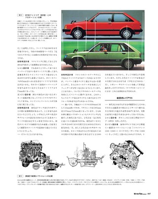 Motor Fan illustrated（モーターファンイラストレーテッド） Vol.174