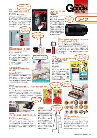 Car Goods Magazine（カーグッズマガジン） 2021年5月号