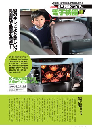 Car Goods Magazine（カーグッズマガジン） 2021年5月号