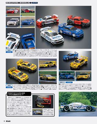 MS-models（エムエスモデルズ） Vol.04